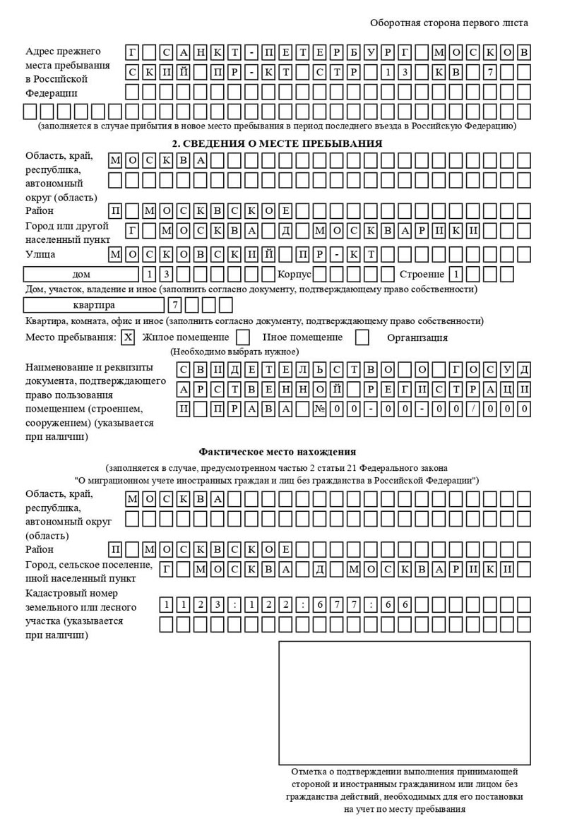 временная регистрация в Пестово временная регистрация в Пестово